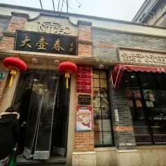 大壺春（四川中路店）張用戶圖片