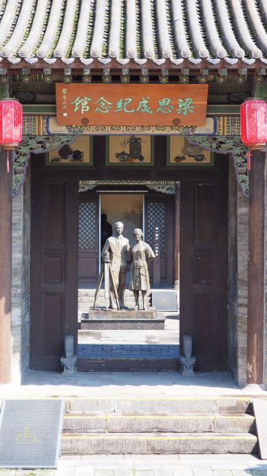 梁思成紀念館門票【2026】- 預約、開放時間、評論及資訊| Trip.com