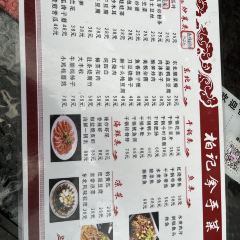 柏记拿手菜(海花岛店) User Photo