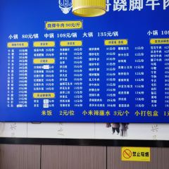 飞哥跷脚牛肉(尤家屯店) ảnh của người dùng