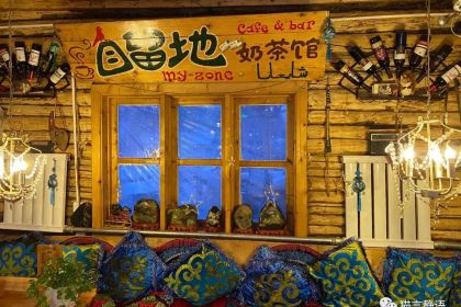 禾木自留地餐吧