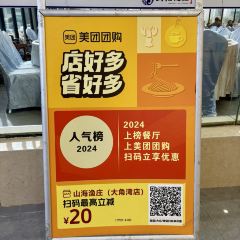 SHAN HAI YU ZHUANG User Photo