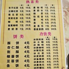 陈香园茶店 User Photo