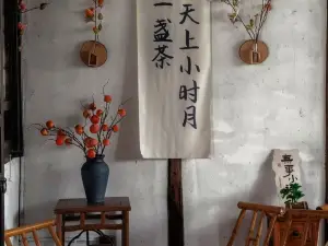 沈蕩古鎮
