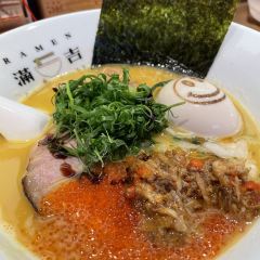 Ramen满吉·豚骨拉面·烧鸟(长宁来福士店) 여행 사진
