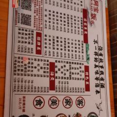 Abao Restaurant User Photo