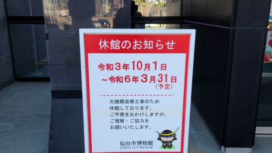 2021年10月1日開始休館，暫時預定開啟日為2024年4月