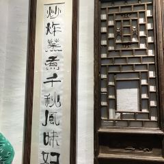 Guanzhong Road Shanwei Art Restaurant User Photo