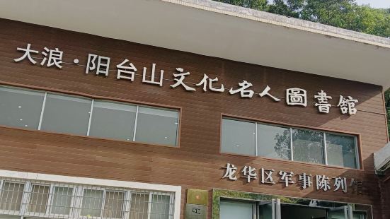 阳台山公园景色秀丽，各种设施比较齐全，是一个集自然景观、户外