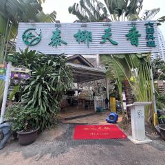 Thai Coconut Heaven·Six Countries Cuisine (Gaozhuang Yi Branch) User Photo