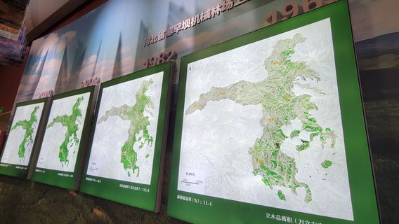 Saihanba Exhibition hall