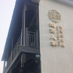 烟雨人家特色农家菜(周庄店) User Photo