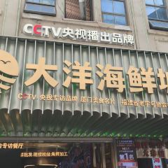 DaYang HaiXianCheng 여행 사진