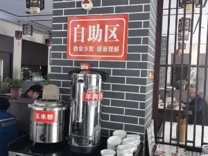 秦家店(富平店)
