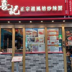 Hee Kee Fried Crab ExpertHee Kee Fried Crab Expert Ltd (Jaffe Road) User Photo