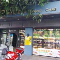 雅芳蛋糕(步行街店) User Photo