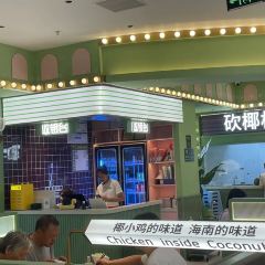 椰小鸡·椰子鸡(清水湾碧乐时光店) User Photo