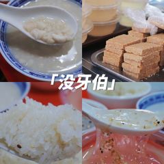 没牙伯花生汤店(老药洲店) User Photo