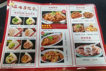 品味居餃子張用戶圖片