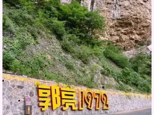 wan xian shan jing qu - guo liang jing qu