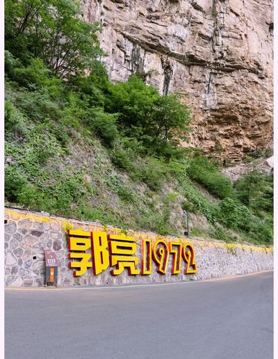 Wanxian Mountain Scenic Area - Guoliang Scenic Area