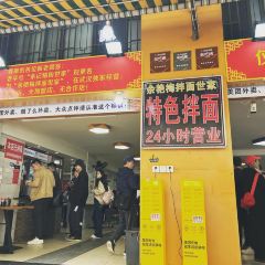Yu Kee Jingfen Shijia User Photo
