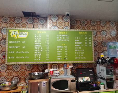 奔跑的肉饼子特色餐饮(锦福小区店)