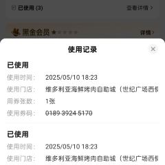维多利亚海鲜烤肉自助城(世纪广场西侧) User Photo
