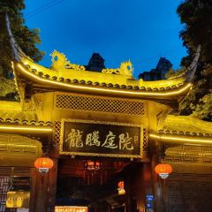 龙腾庭院火锅(恒大新城店) User Photo