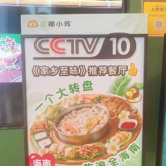 椰小鸡·椰子鸡(美兰缤纷城店) User Photo