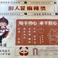 海英麻辣烫(中华西路步行街店) User Photo