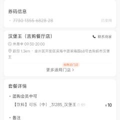 HAN BAO WANG LIAO HE XI LU MO DA DIAN User Photo