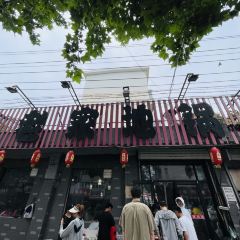 老家地锅(市民广场店) User Photo