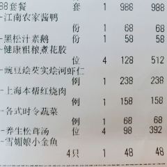 上海宴(白玉兰广场店) User Photo