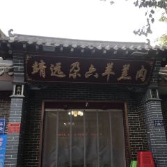 Jingyuangaliumeiweiyanggaorou ảnh của người dùng