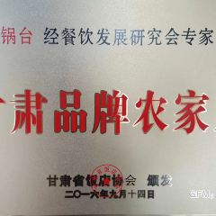 Laojiadaguotai (xinglongshan) User Photo
