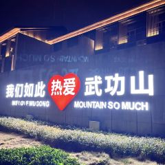 武功山开元名庭度假酒店·雅宴集 User Photo