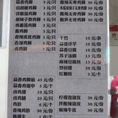 甘英泡鸡脚店 User Photo