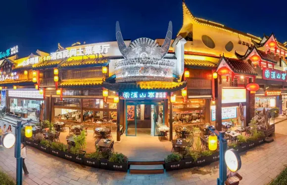 索溪山寨·湘西民俗文化餐廳（魅力湘西店）