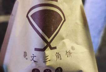 Xiaowen Sanjiao Bing User Photo