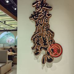 食好点•香港点心(华润时代广场店) User Photo