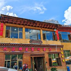 扎尕那原生态餐厅 User Photo