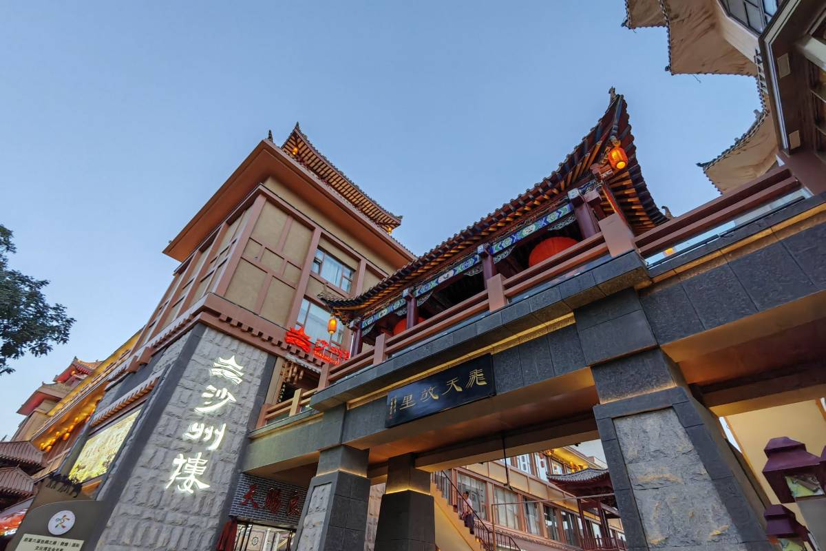 敦煌行程 | 沙洲夜市