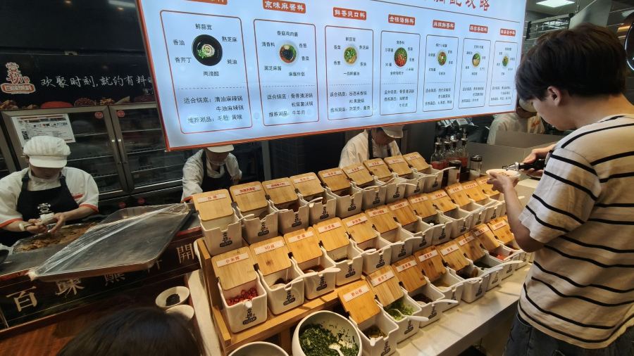 壹捞百味蘸料火锅(雄安容城店)