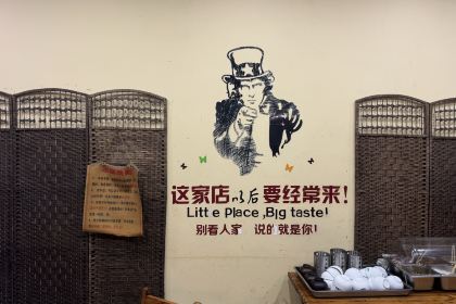 六军饭店
