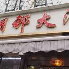 Guangmingcun Restaurant (Huaihai Middle Road) User Photo