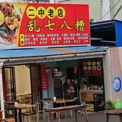 亂七八糟張用戶圖片
