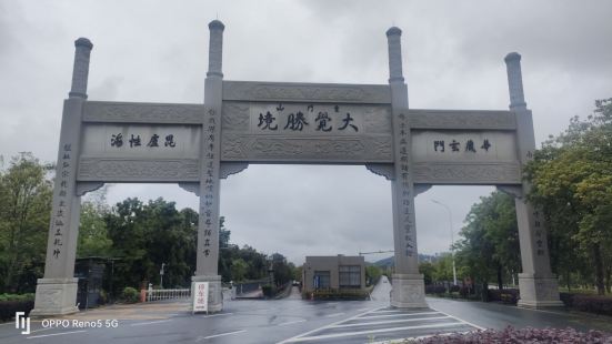 云门山大觉禅寺[1]，简称云门寺，位于乳源瑶族自治县县城北6