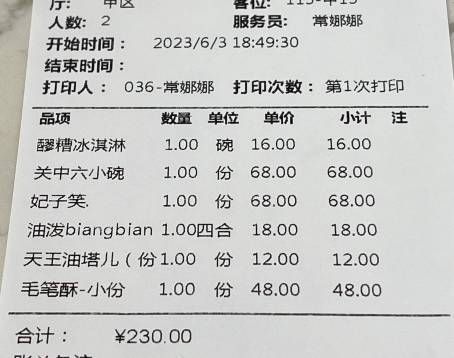 長安大牌檔之西遊漫記(大悅城店)