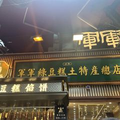 Junjunlvdougao User Photo